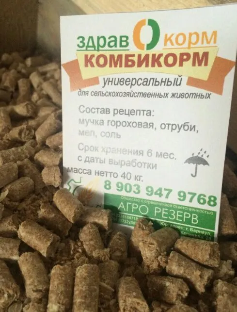продажа Комбикормов  в Барнауле