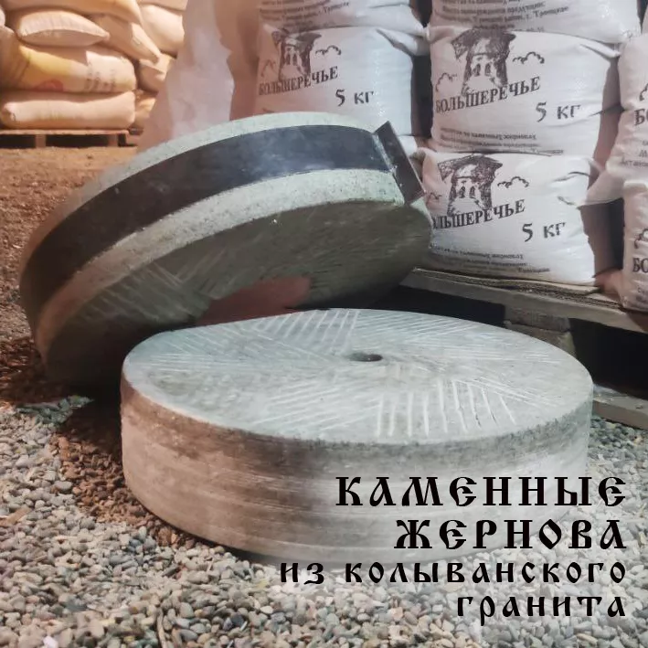 мука пшеничная цельнозерновая в Барнауле 4