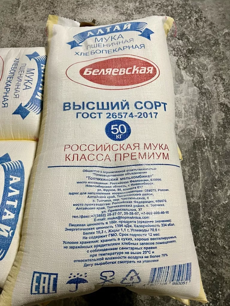 мука пшеничная оптом от производителя в Барнауле и Алтайском крае