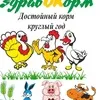 комбикорм для кур несушек и  бройлеров  в Барнауле 3