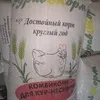комбикорм для кур несушек и  бройлеров  в Барнауле 2