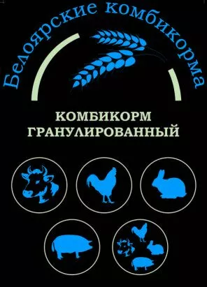комбикорм ГОСТ от производителя, фураж!! в Новоалтайске