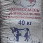 кормовая смесь для с/х животных в Барнауле