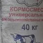 смесь зерновая для с/х животных в Барнауле 3