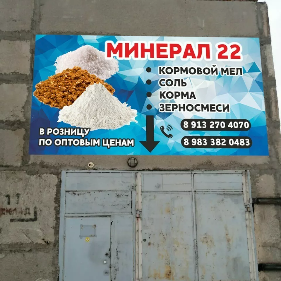 комбикорма зерно, добавки в ассотрименте в Барнауле 3