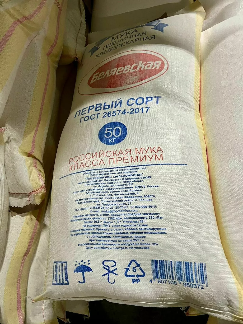 мука пшеничная оптом первый сорт в Барнауле и Алтайском крае 3